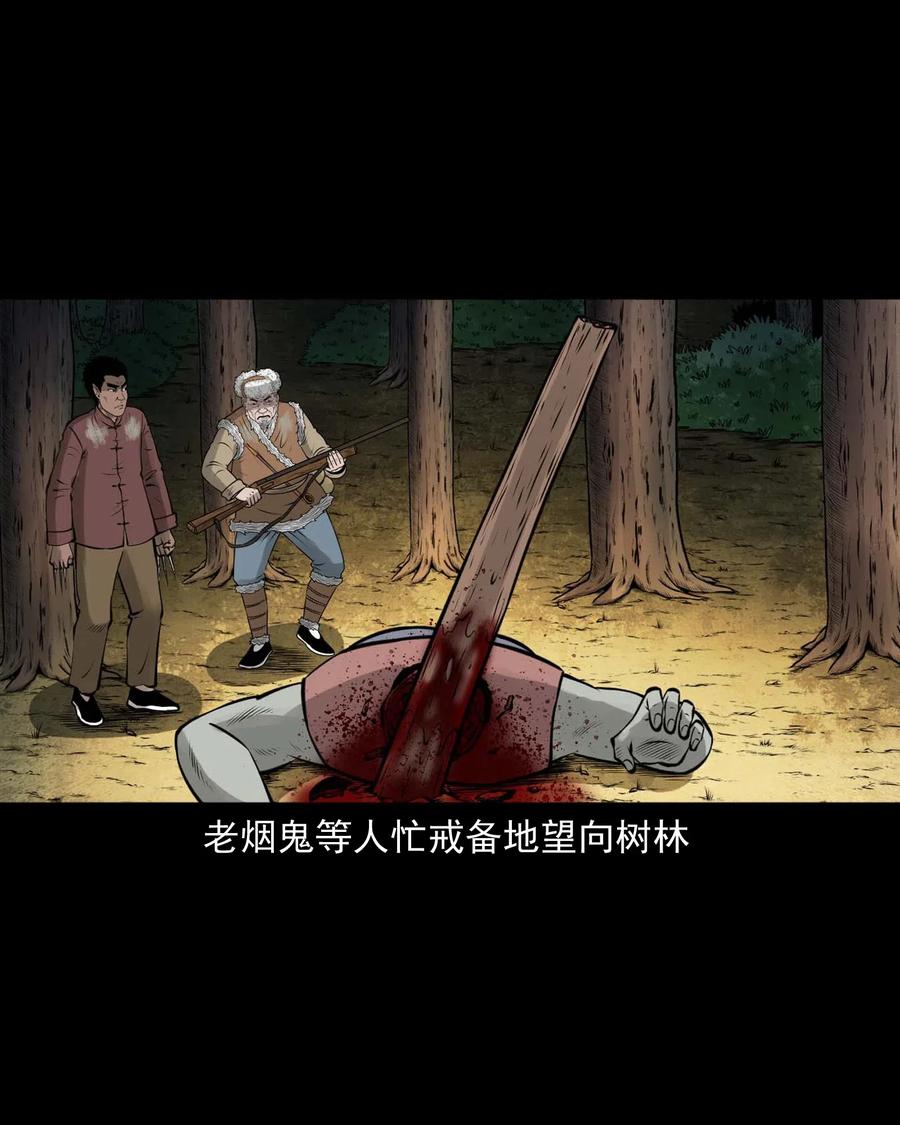 三老爷惊奇手札韩漫全集-480 老烟鬼78无删减无遮挡章节图片 