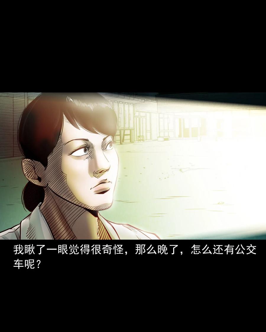 三老爷惊奇手札韩漫全集-481 实习医生见闻无删减无遮挡章节图片 