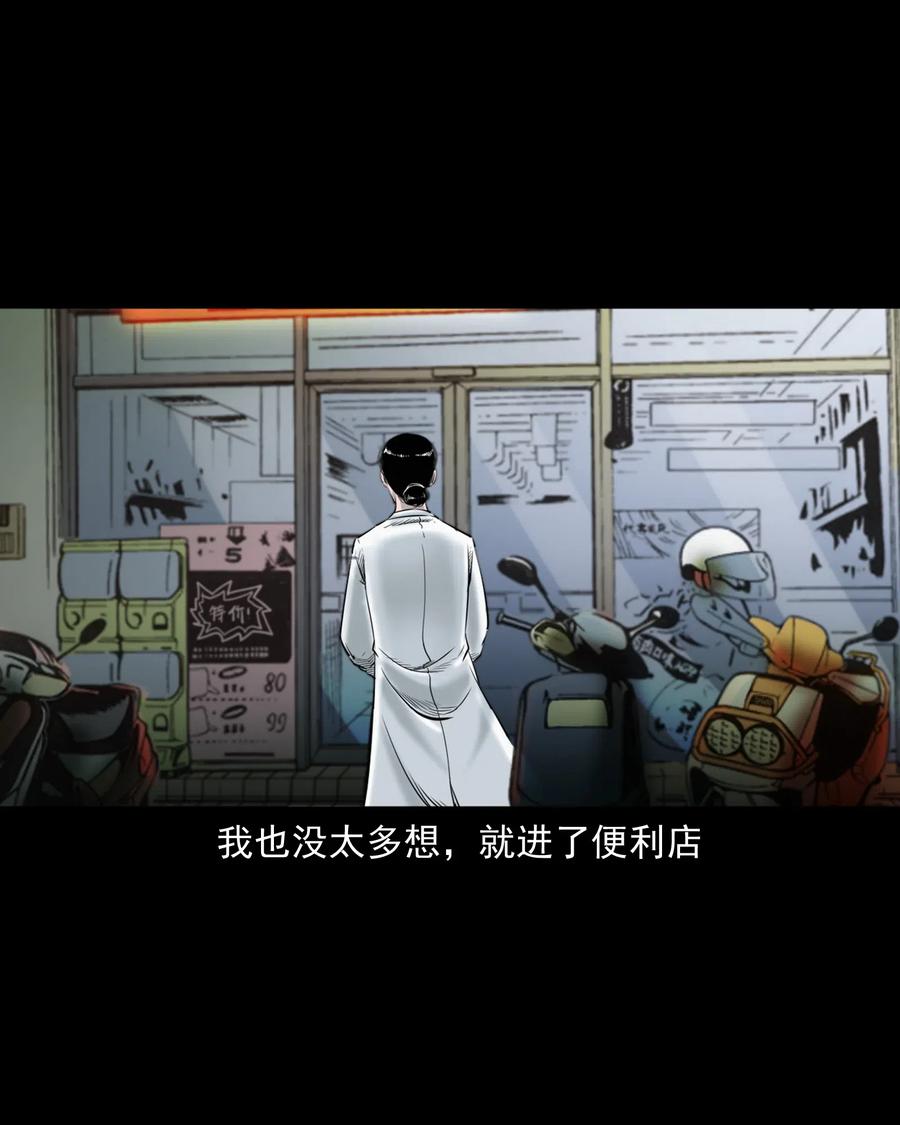 三老爷惊奇手札韩漫全集-481 实习医生见闻无删减无遮挡章节图片 