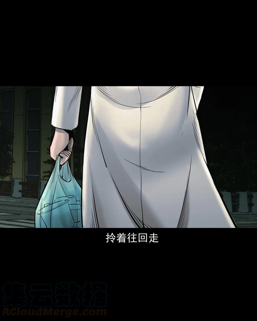 三老爷惊奇手札韩漫全集-481 实习医生见闻无删减无遮挡章节图片 