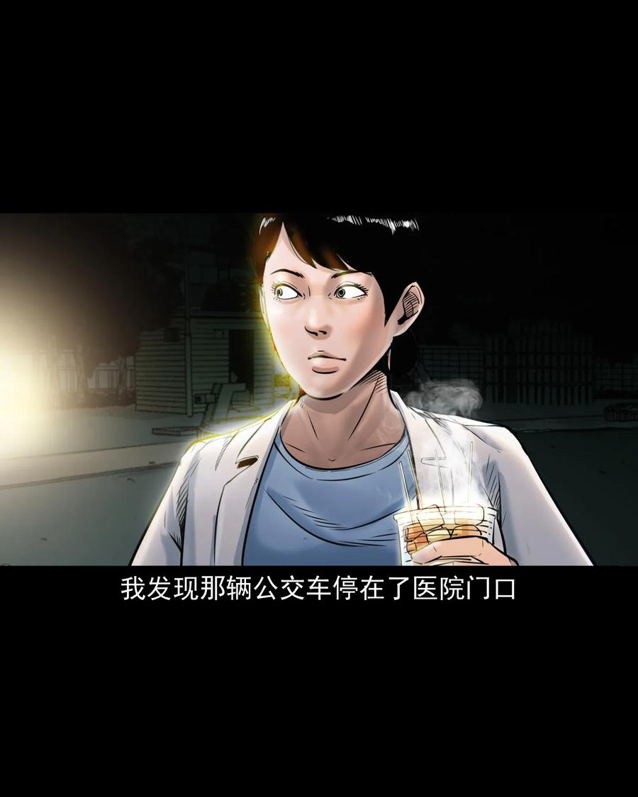 三老爷惊奇手札韩漫全集-481 实习医生见闻无删减无遮挡章节图片 