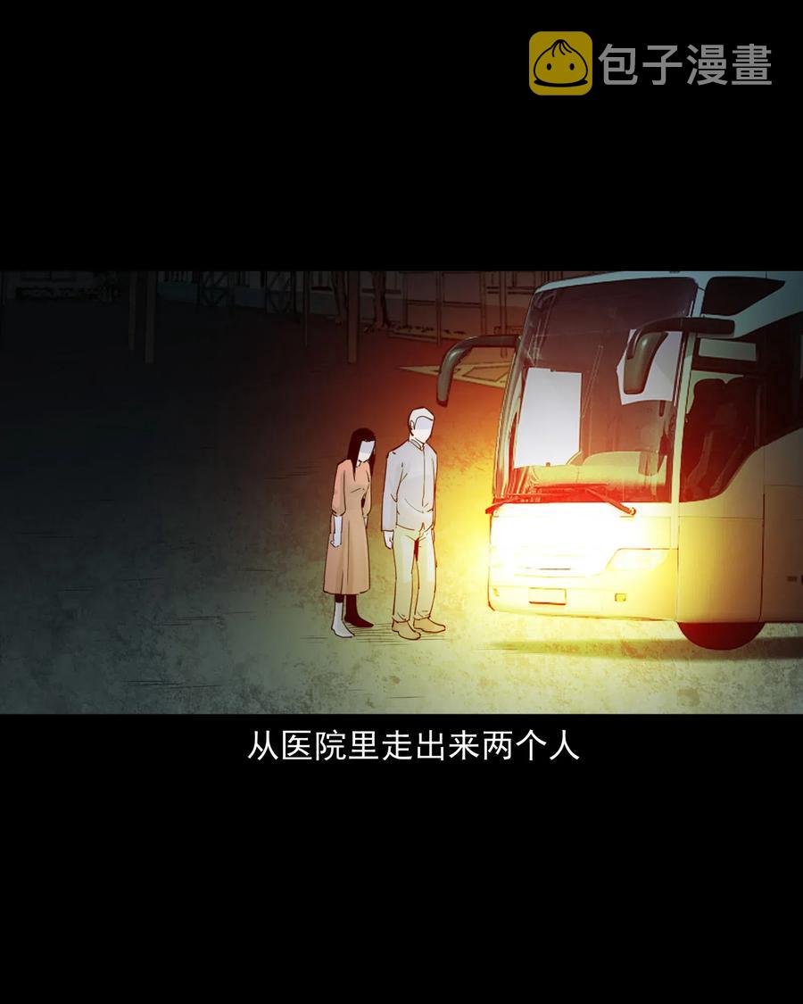 三老爷惊奇手札韩漫全集-481 实习医生见闻无删减无遮挡章节图片 