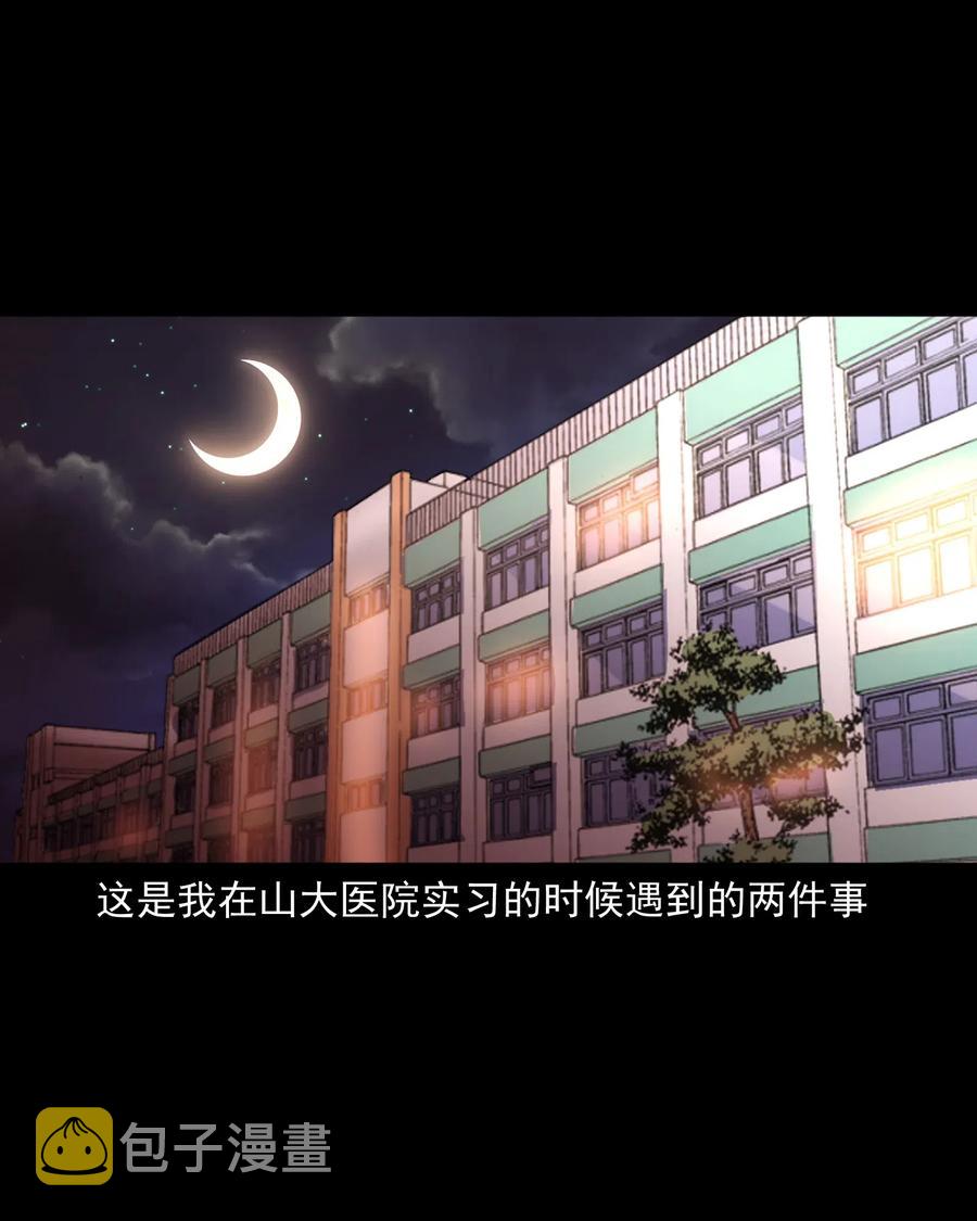 三老爷惊奇手札韩漫全集-481 实习医生见闻无删减无遮挡章节图片 