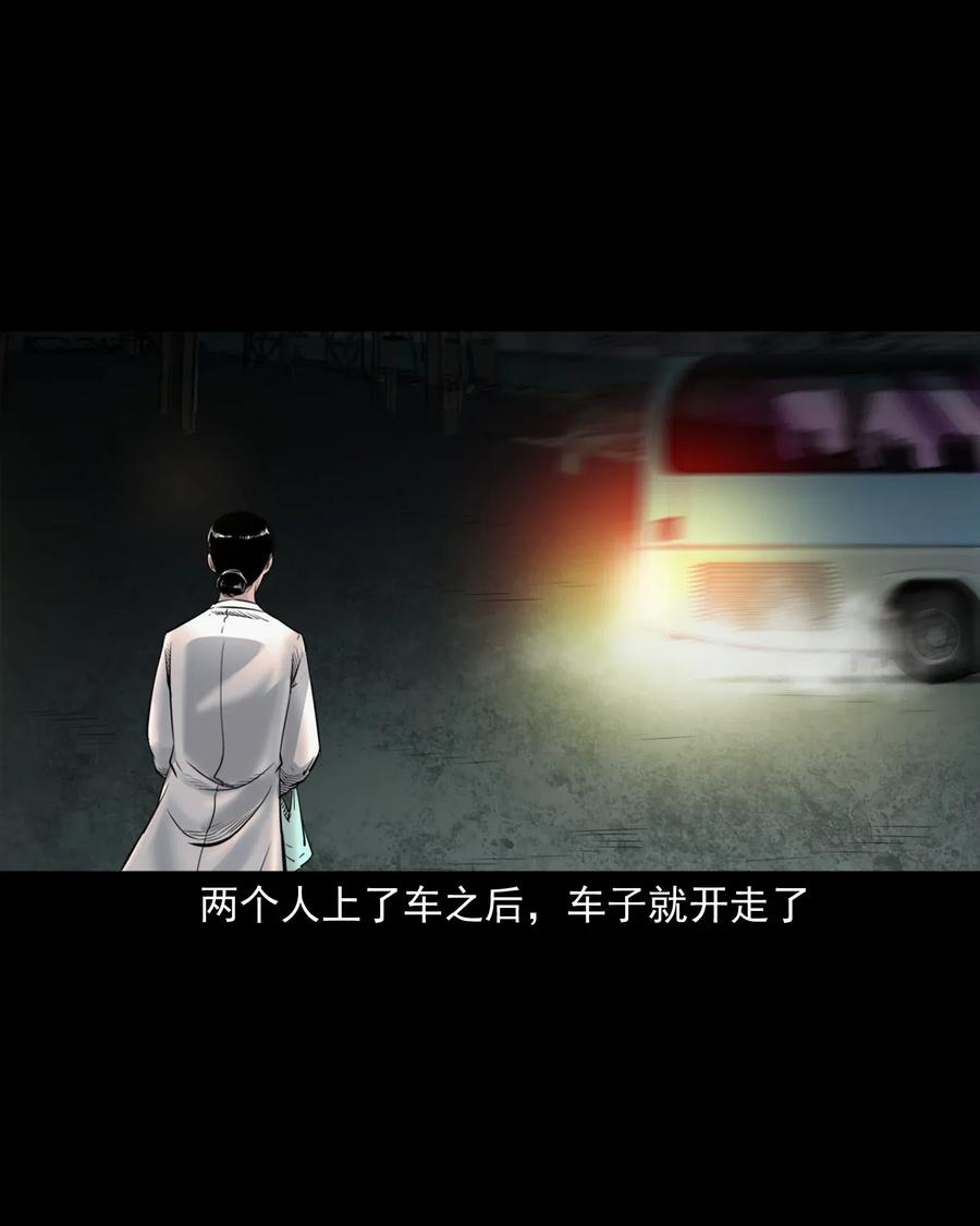 三老爷惊奇手札韩漫全集-481 实习医生见闻无删减无遮挡章节图片 