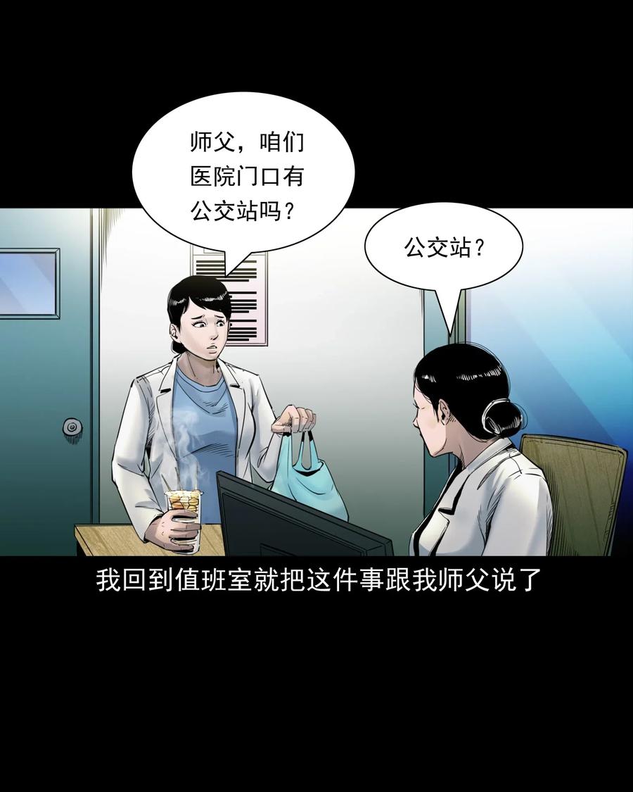 三老爷惊奇手札韩漫全集-481 实习医生见闻无删减无遮挡章节图片 