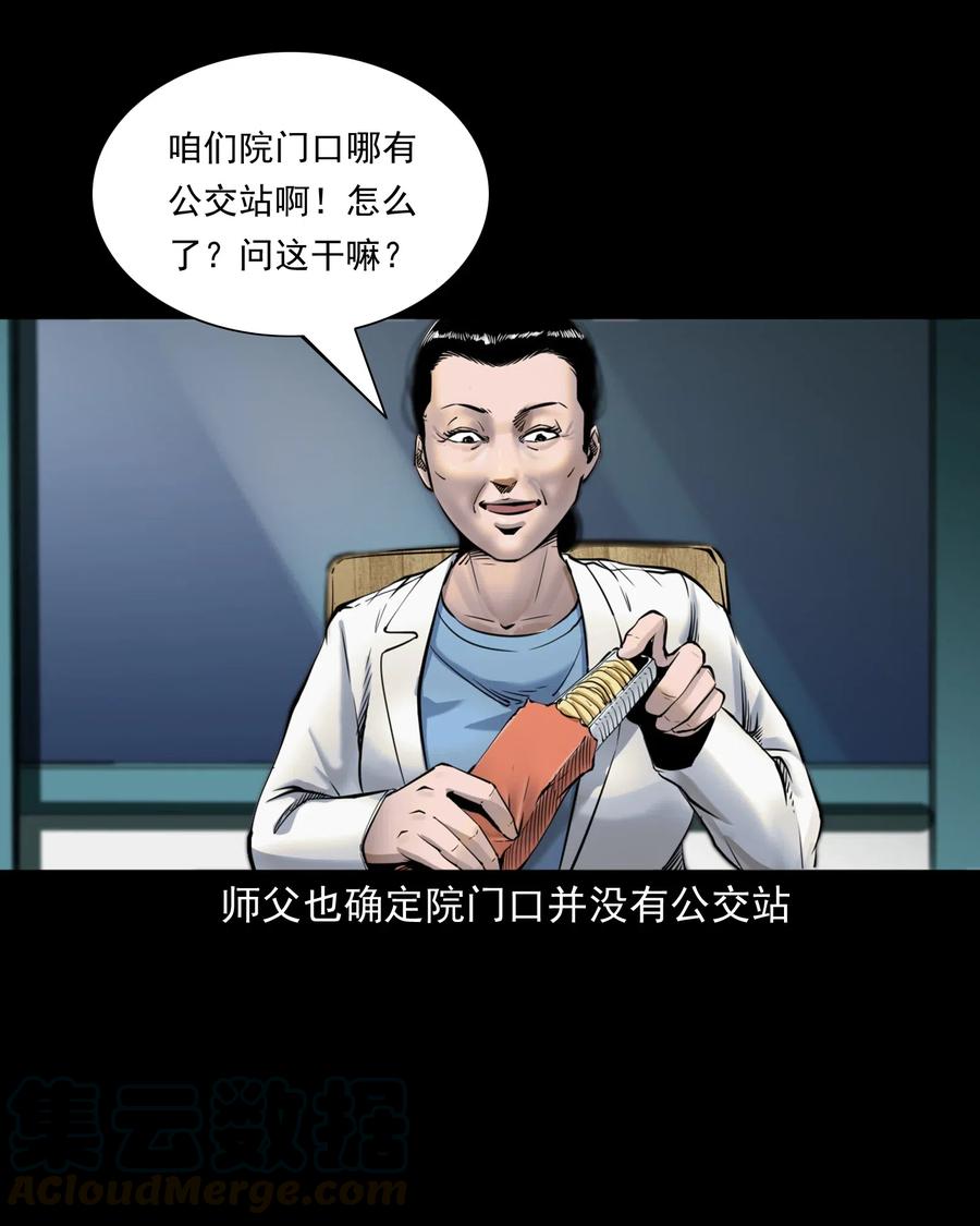 三老爷惊奇手札韩漫全集-481 实习医生见闻无删减无遮挡章节图片 