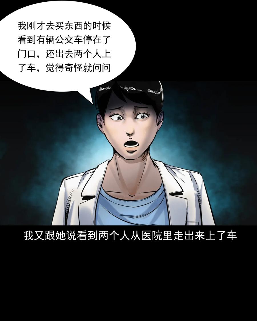 三老爷惊奇手札韩漫全集-481 实习医生见闻无删减无遮挡章节图片 