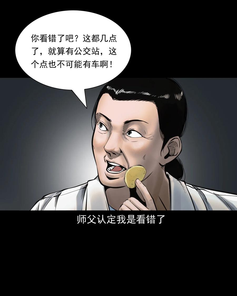 三老爷惊奇手札韩漫全集-481 实习医生见闻无删减无遮挡章节图片 