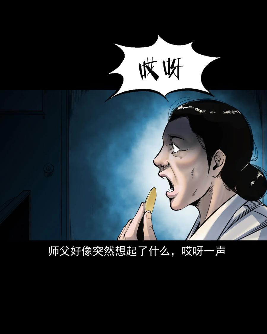 三老爷惊奇手札韩漫全集-481 实习医生见闻无删减无遮挡章节图片 