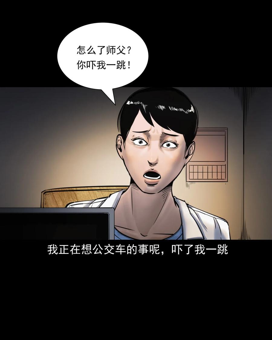 三老爷惊奇手札韩漫全集-481 实习医生见闻无删减无遮挡章节图片 