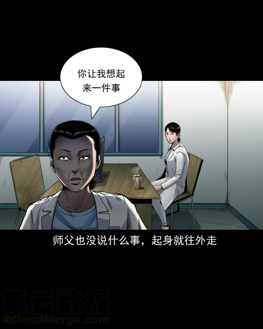 三老爷惊奇手札韩漫全集-481 实习医生见闻无删减无遮挡章节图片 