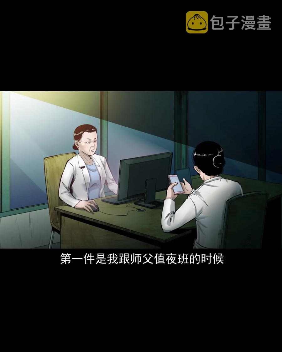 三老爷惊奇手札韩漫全集-481 实习医生见闻无删减无遮挡章节图片 