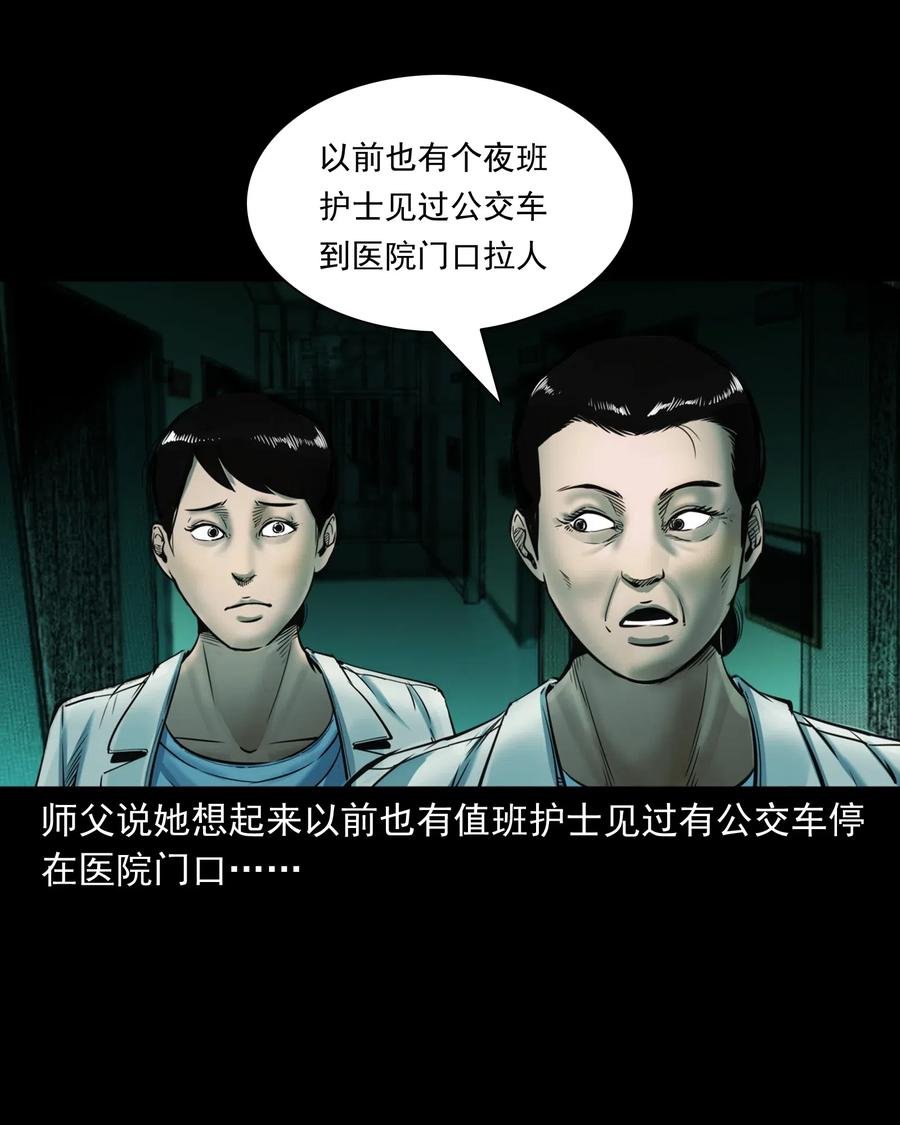 三老爷惊奇手札韩漫全集-481 实习医生见闻无删减无遮挡章节图片 