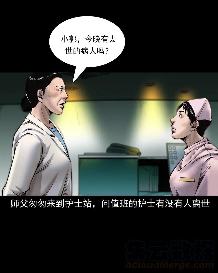 三老爷惊奇手札韩漫全集-481 实习医生见闻无删减无遮挡章节图片 