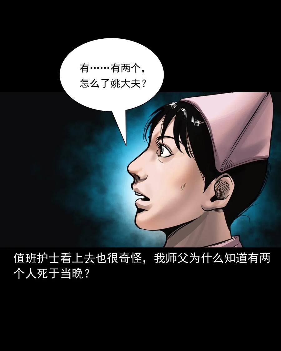 三老爷惊奇手札韩漫全集-481 实习医生见闻无删减无遮挡章节图片 
