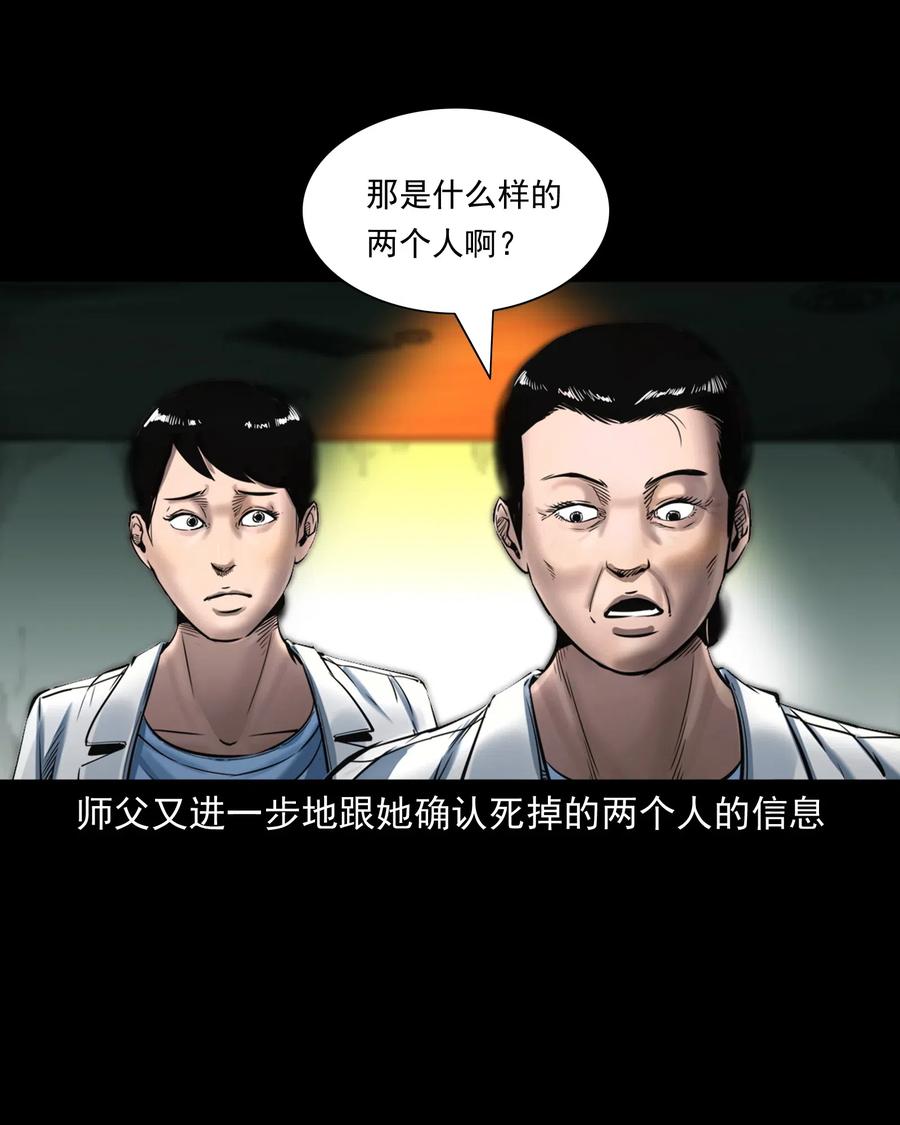 三老爷惊奇手札韩漫全集-481 实习医生见闻无删减无遮挡章节图片 