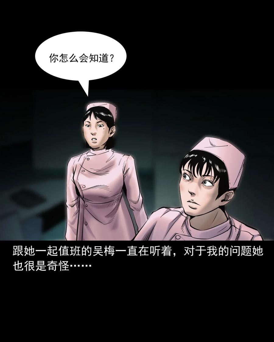 三老爷惊奇手札韩漫全集-481 实习医生见闻无删减无遮挡章节图片 