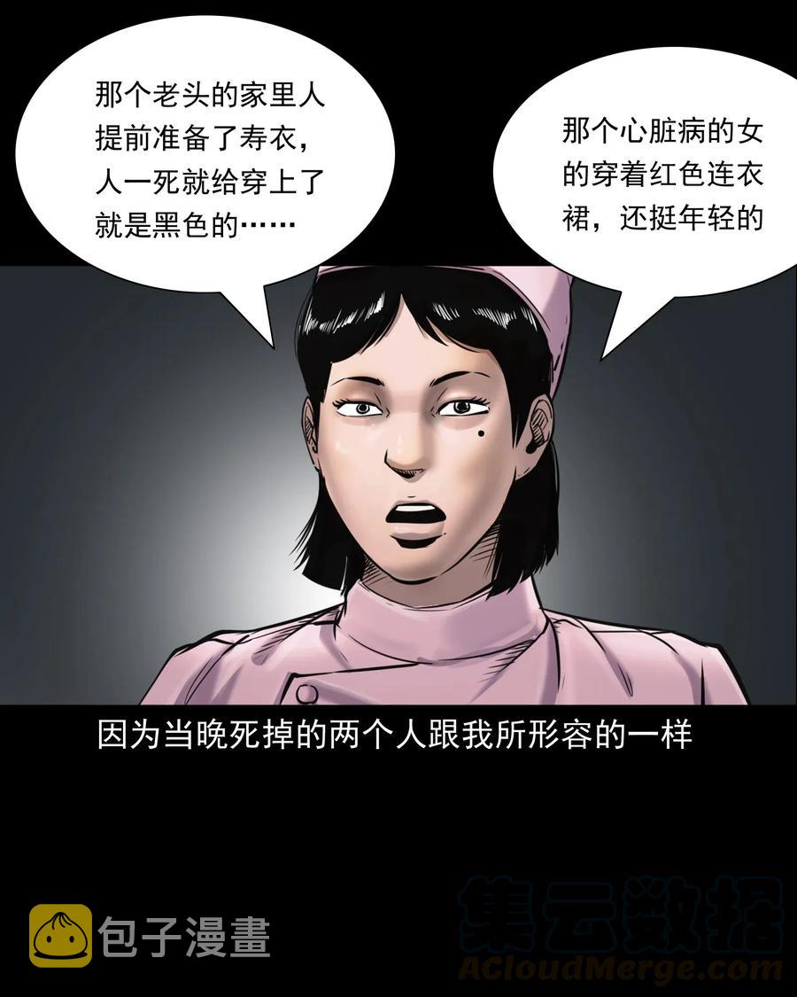 三老爷惊奇手札韩漫全集-481 实习医生见闻无删减无遮挡章节图片 