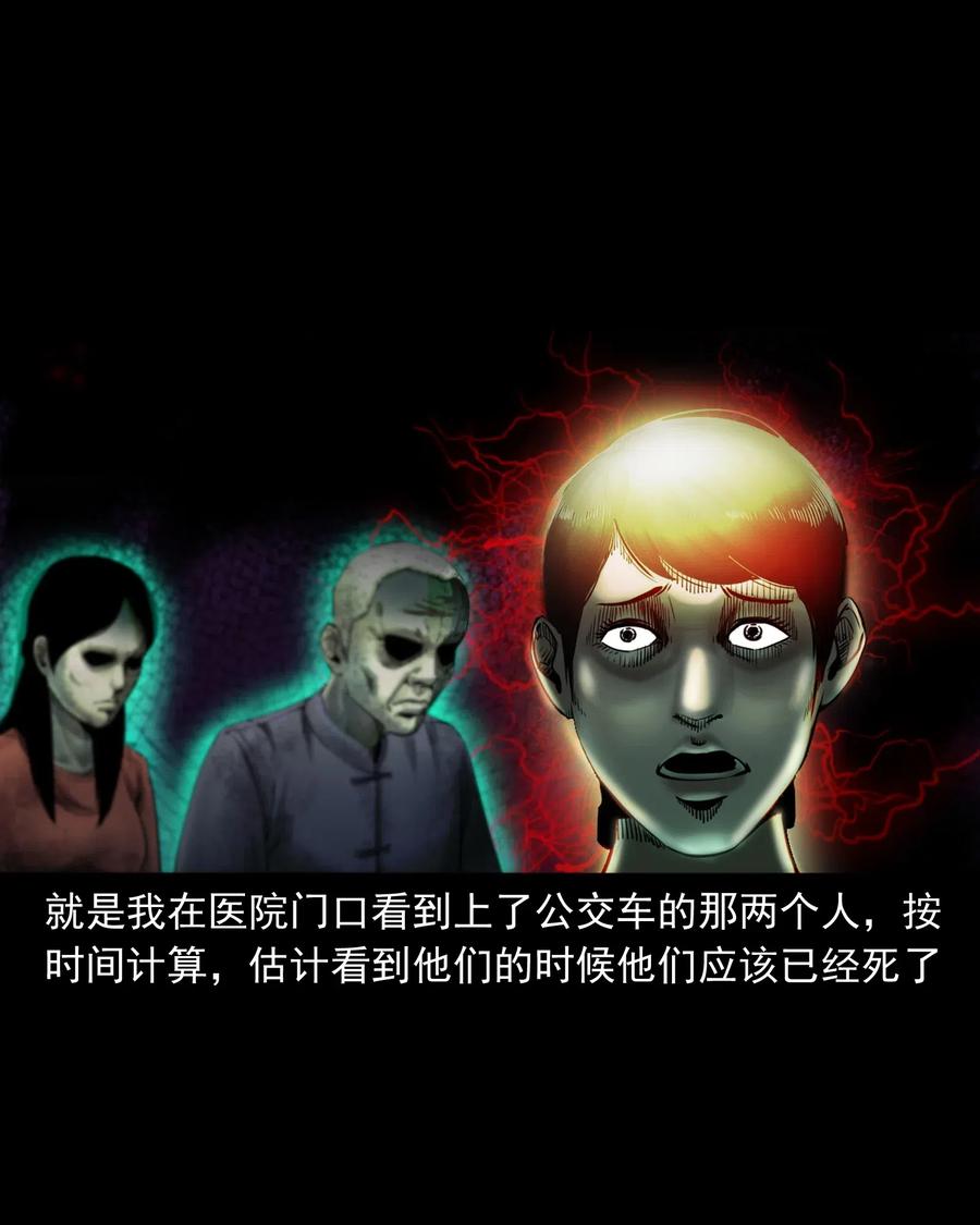 三老爷惊奇手札韩漫全集-481 实习医生见闻无删减无遮挡章节图片 