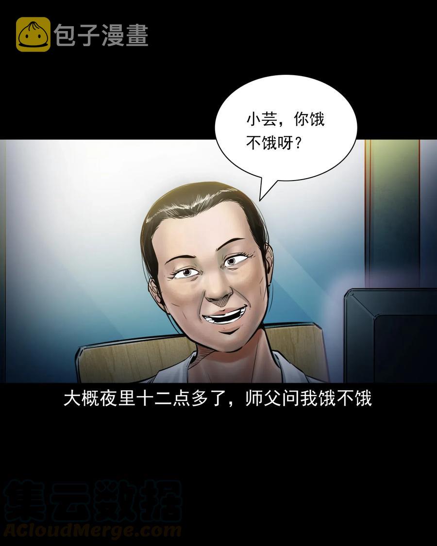 三老爷惊奇手札韩漫全集-481 实习医生见闻无删减无遮挡章节图片 