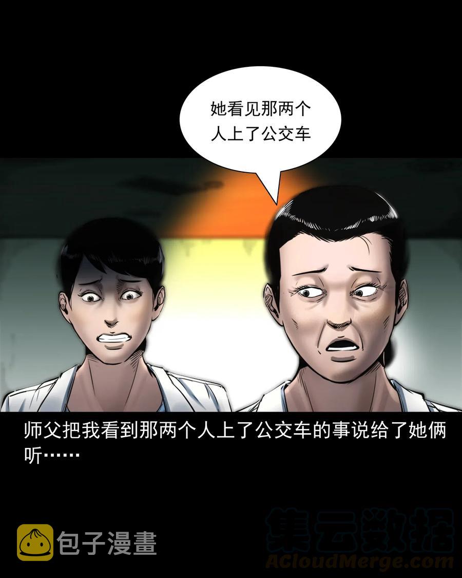 三老爷惊奇手札韩漫全集-481 实习医生见闻无删减无遮挡章节图片 