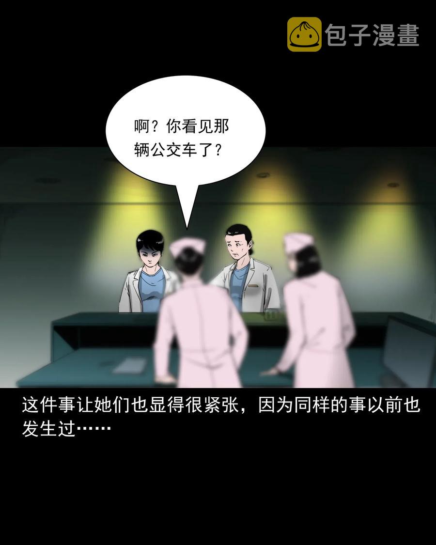 三老爷惊奇手札韩漫全集-481 实习医生见闻无删减无遮挡章节图片 