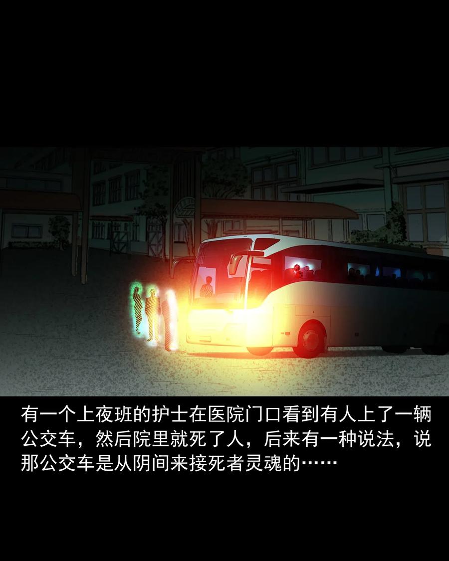 三老爷惊奇手札韩漫全集-481 实习医生见闻无删减无遮挡章节图片 
