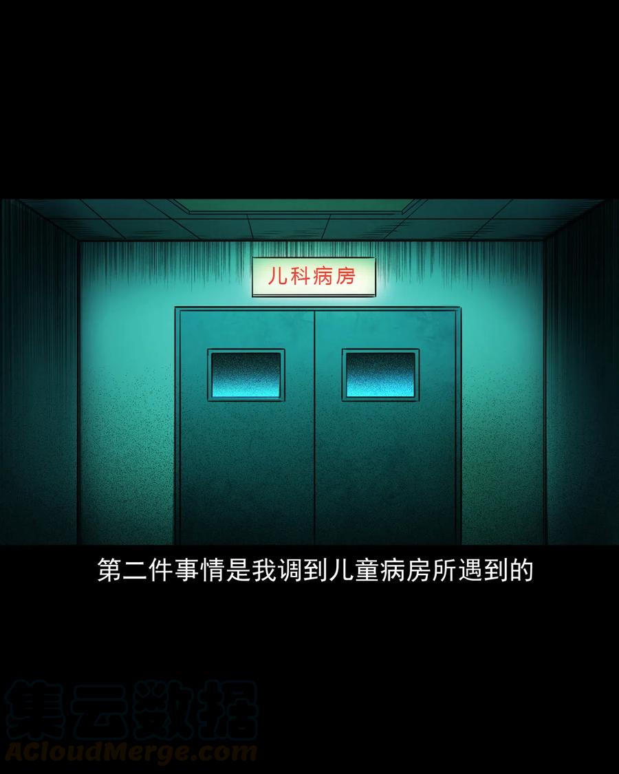 三老爷惊奇手札韩漫全集-481 实习医生见闻无删减无遮挡章节图片 