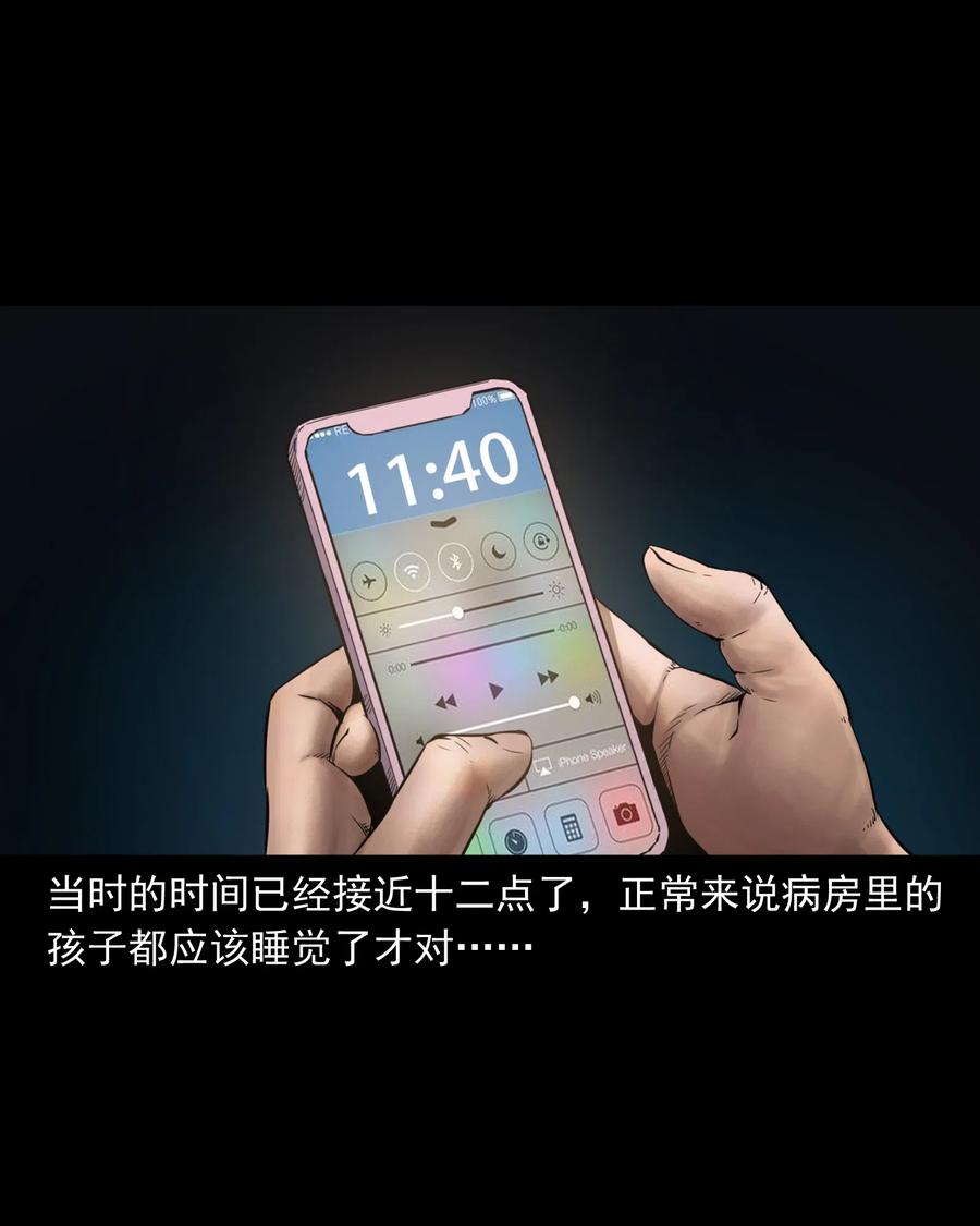 三老爷惊奇手札韩漫全集-481 实习医生见闻无删减无遮挡章节图片 