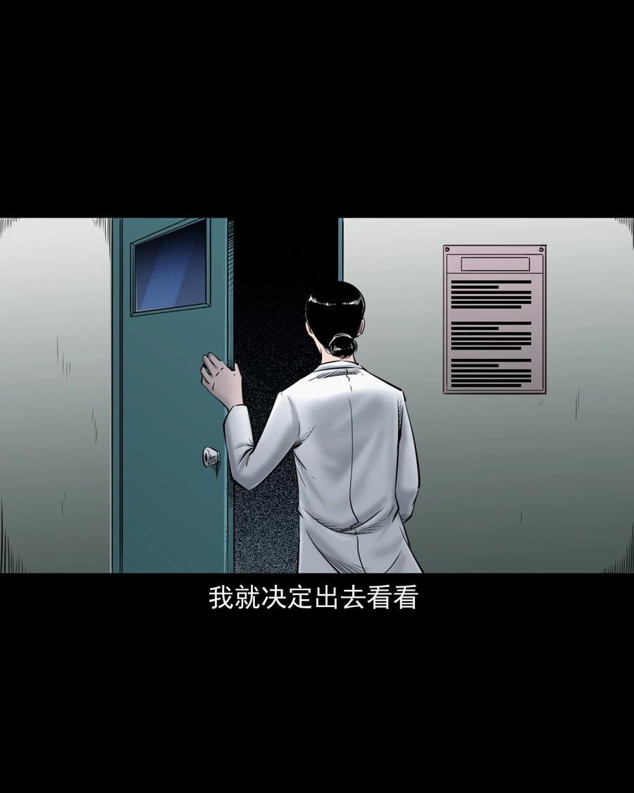 三老爷惊奇手札韩漫全集-481 实习医生见闻无删减无遮挡章节图片 