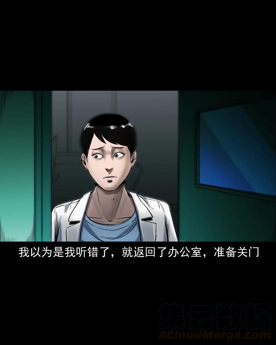 三老爷惊奇手札韩漫全集-481 实习医生见闻无删减无遮挡章节图片 