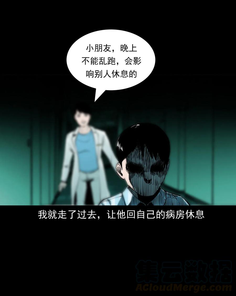 三老爷惊奇手札韩漫全集-481 实习医生见闻无删减无遮挡章节图片 