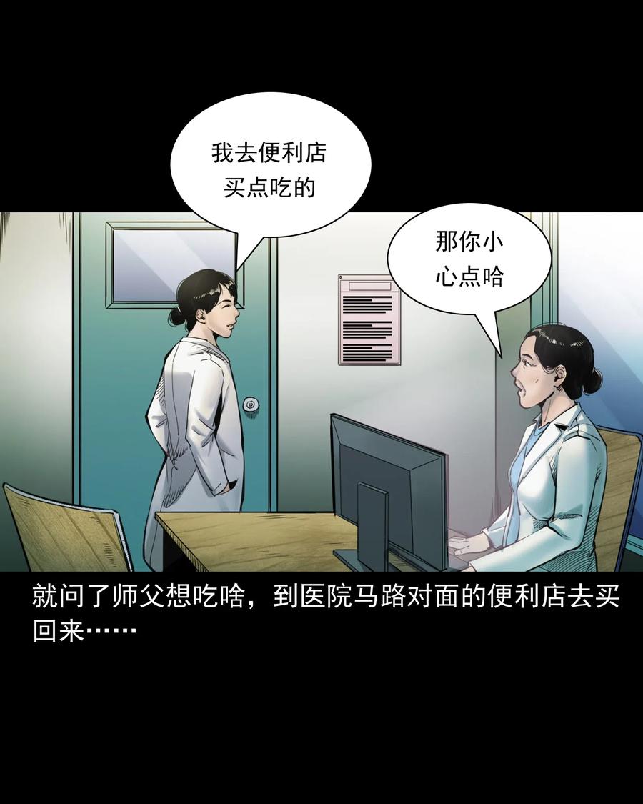 三老爷惊奇手札韩漫全集-481 实习医生见闻无删减无遮挡章节图片 