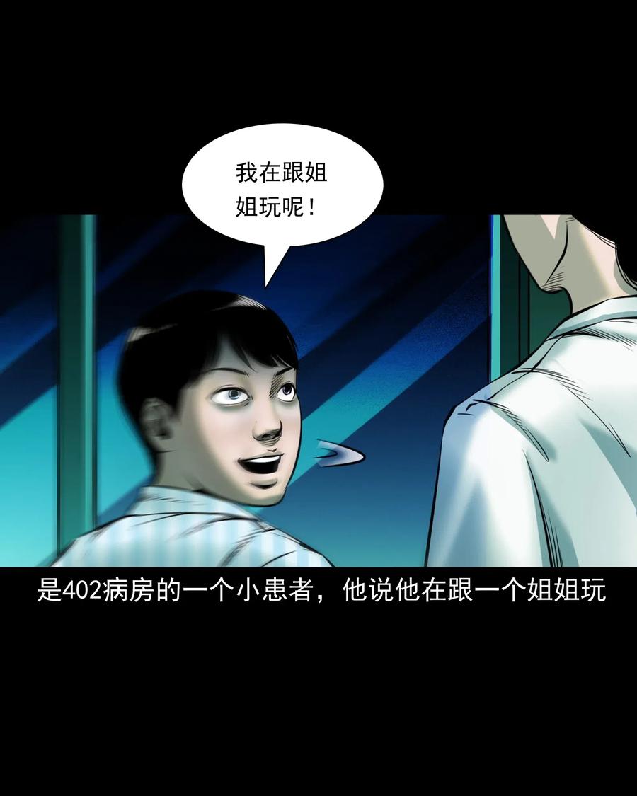 三老爷惊奇手札韩漫全集-481 实习医生见闻无删减无遮挡章节图片 