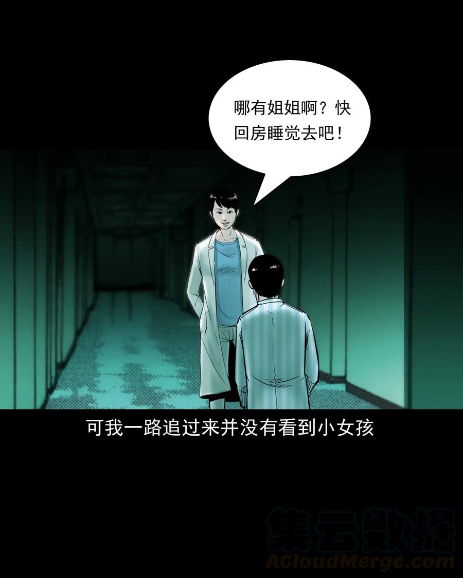 三老爷惊奇手札韩漫全集-481 实习医生见闻无删减无遮挡章节图片 