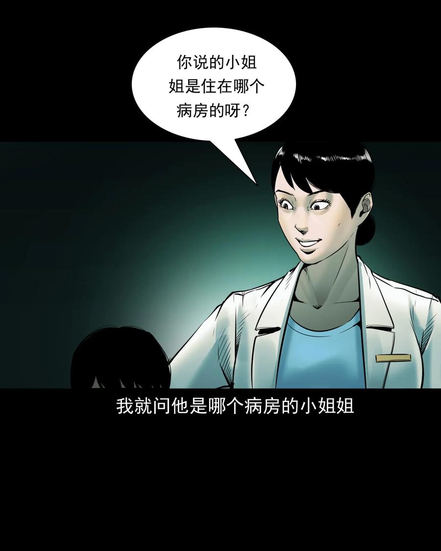 三老爷惊奇手札韩漫全集-481 实习医生见闻无删减无遮挡章节图片 
