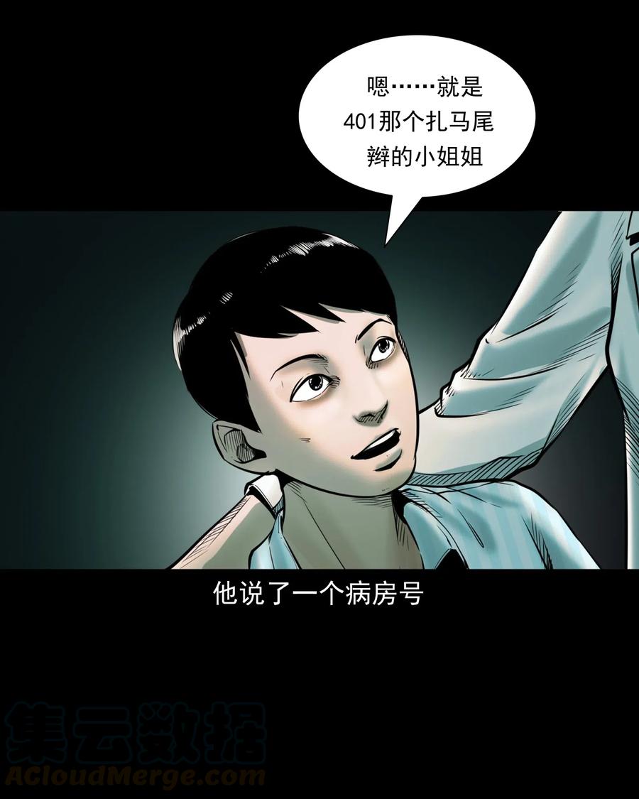 三老爷惊奇手札韩漫全集-481 实习医生见闻无删减无遮挡章节图片 