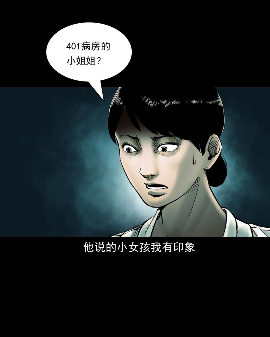 三老爷惊奇手札韩漫全集-481 实习医生见闻无删减无遮挡章节图片 