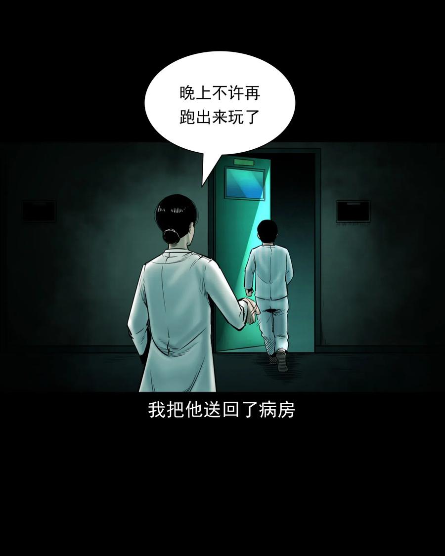 三老爷惊奇手札韩漫全集-481 实习医生见闻无删减无遮挡章节图片 