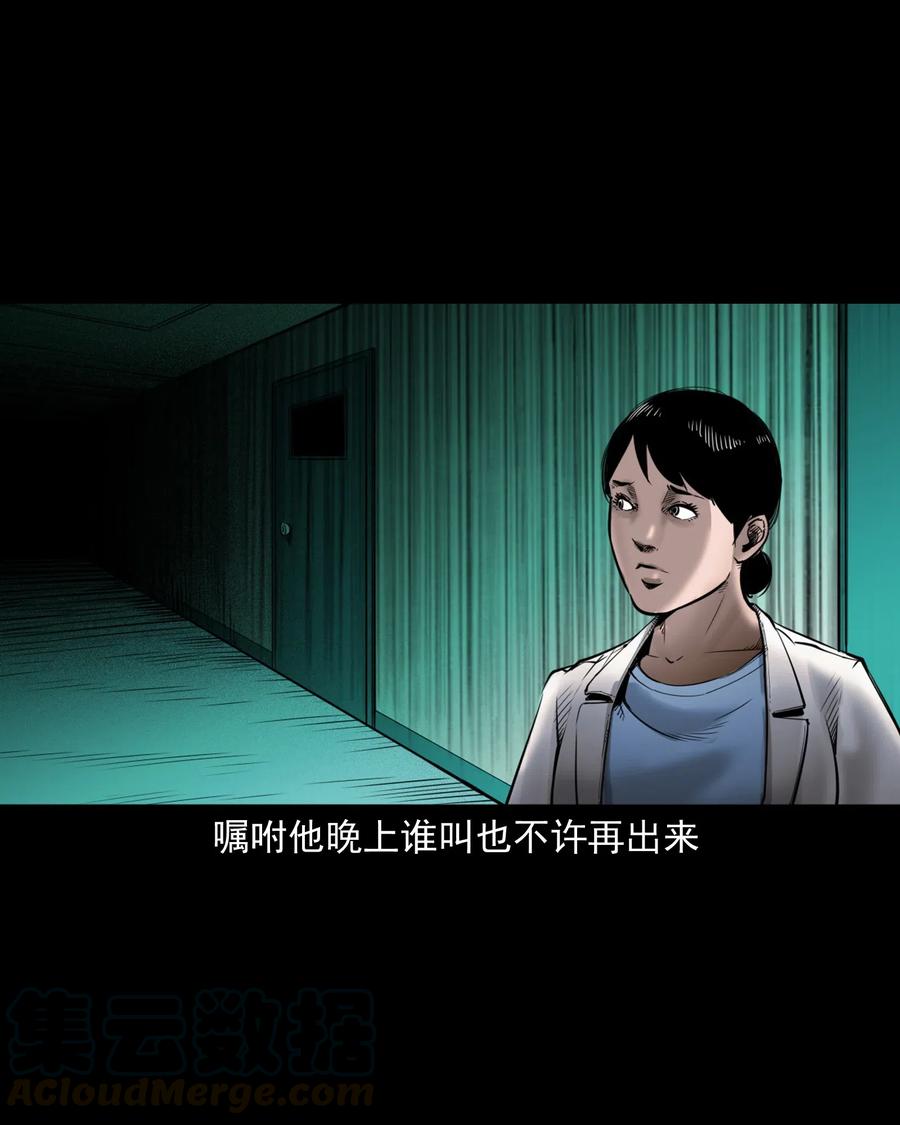 三老爷惊奇手札韩漫全集-481 实习医生见闻无删减无遮挡章节图片 
