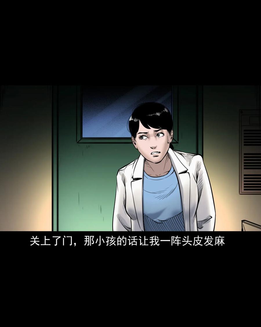 三老爷惊奇手札韩漫全集-481 实习医生见闻无删减无遮挡章节图片 