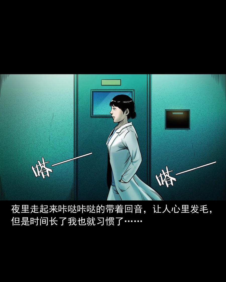 三老爷惊奇手札韩漫全集-481 实习医生见闻无删减无遮挡章节图片 