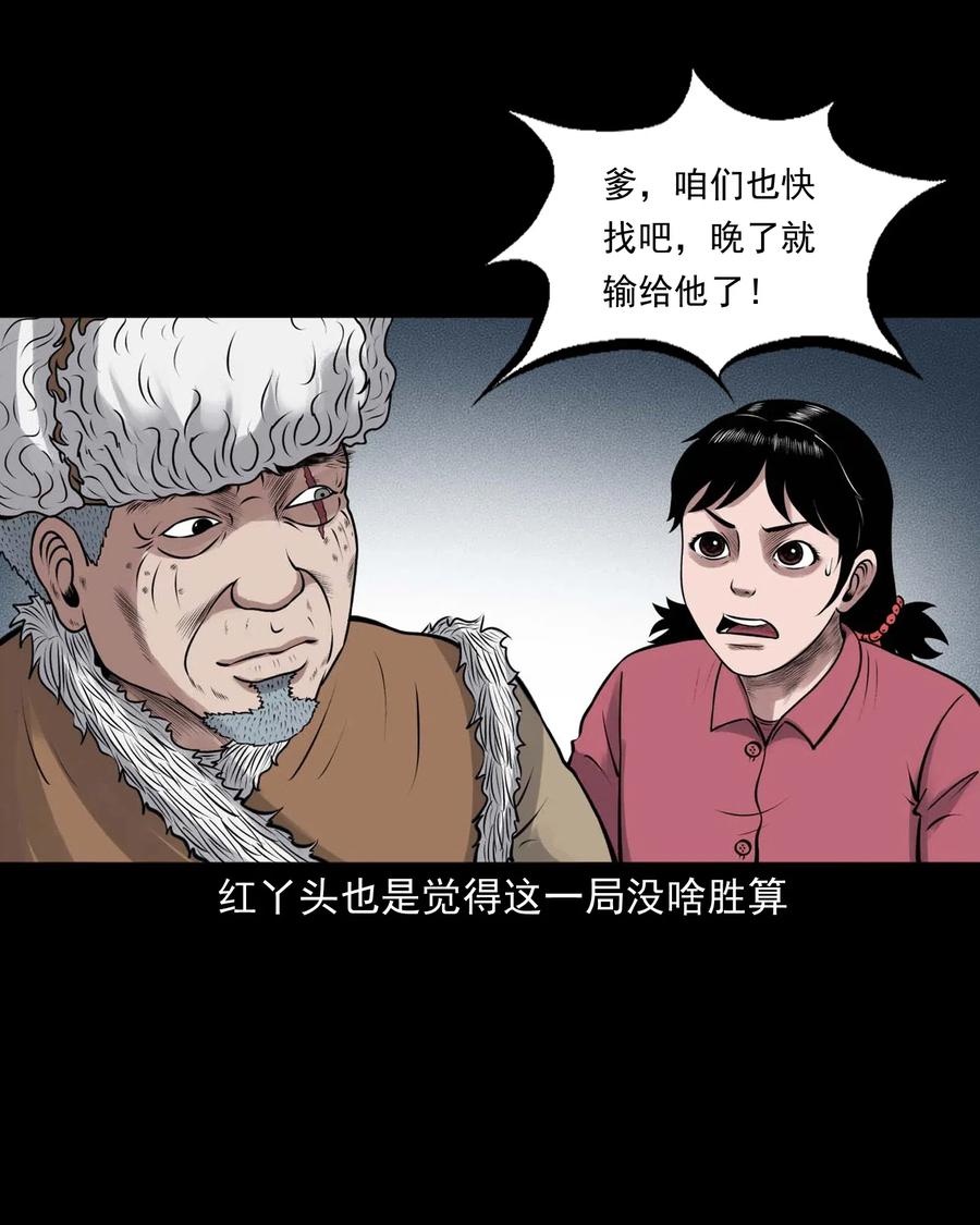 三老爷惊奇手札韩漫全集-482 老烟鬼79无删减无遮挡章节图片 