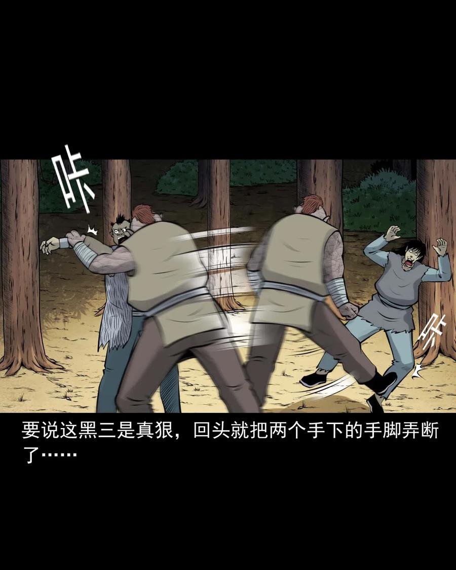 三老爷惊奇手札韩漫全集-482 老烟鬼79无删减无遮挡章节图片 