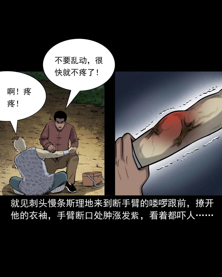 三老爷惊奇手札韩漫全集-482 老烟鬼79无删减无遮挡章节图片 