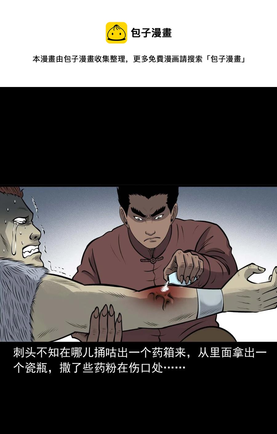 三老爷惊奇手札韩漫全集-482 老烟鬼79无删减无遮挡章节图片 