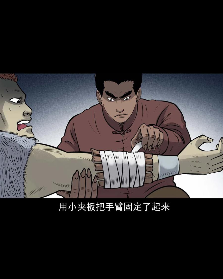 三老爷惊奇手札韩漫全集-482 老烟鬼79无删减无遮挡章节图片 