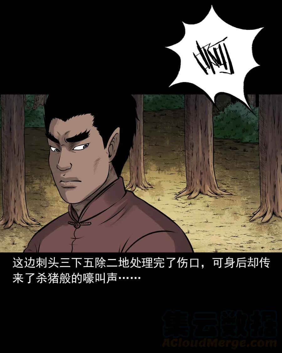 三老爷惊奇手札韩漫全集-482 老烟鬼79无删减无遮挡章节图片 