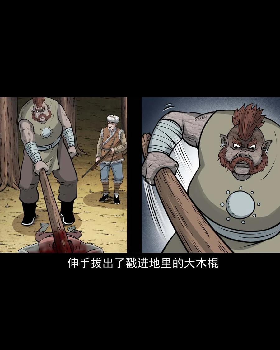 三老爷惊奇手札韩漫全集-482 老烟鬼79无删减无遮挡章节图片 