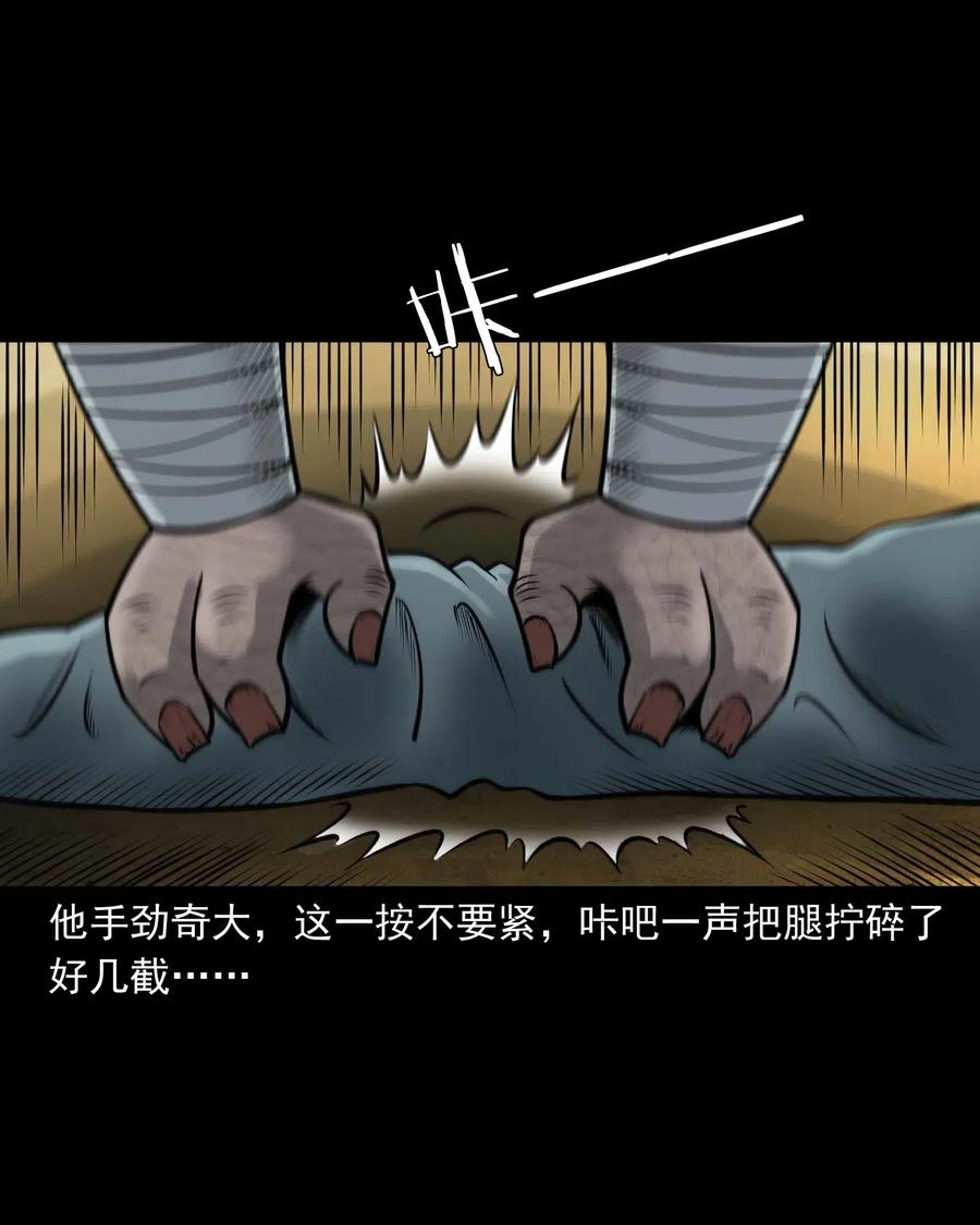 三老爷惊奇手札韩漫全集-482 老烟鬼79无删减无遮挡章节图片 